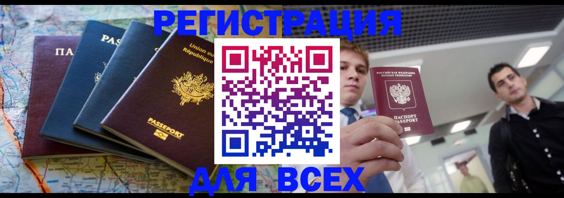 прописка в квартире в Новоалтайске